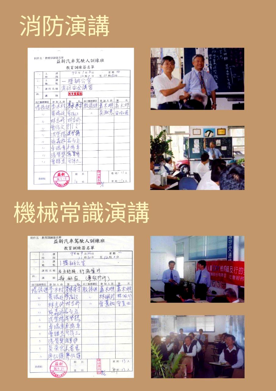 內部訓練1