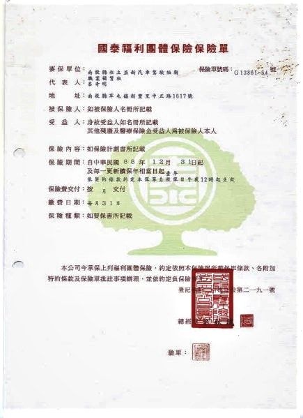 安全有保障