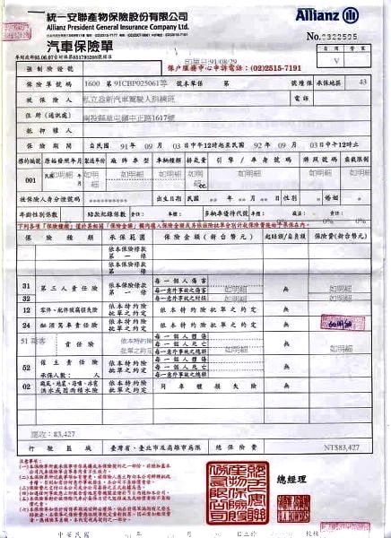 關於我們 51 安全有保障3