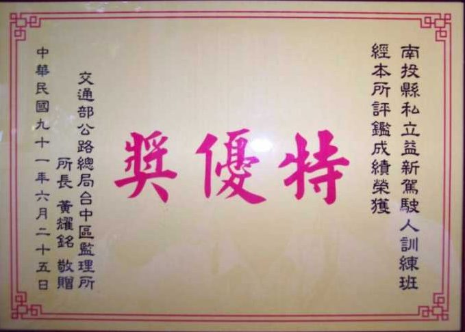 榮譽獎章1 e1787894492711
