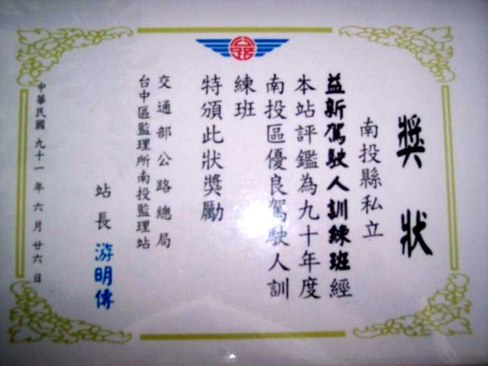 關於我們 54 榮譽獎章2
