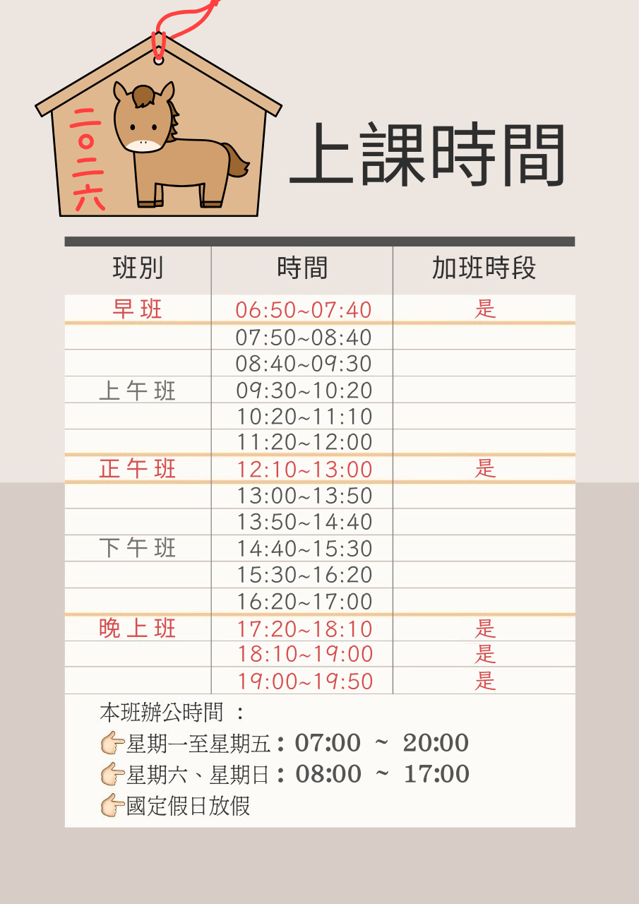 益新汽車駕訓班
