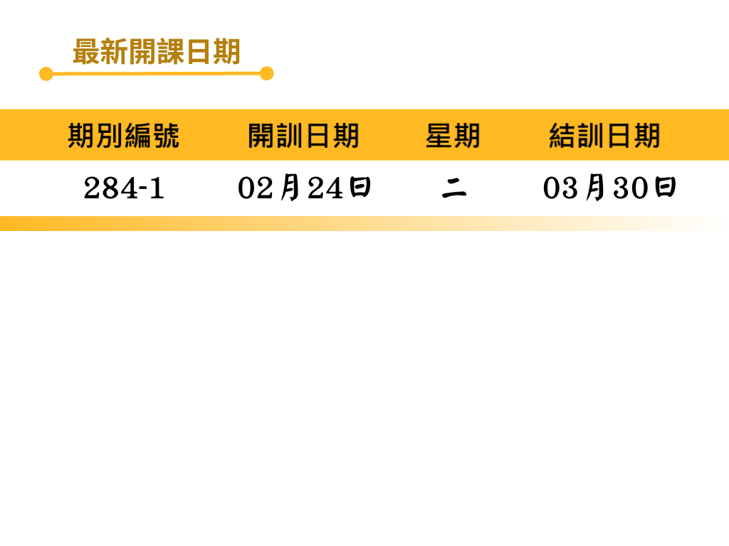 益新汽車駕駛人115年度02月課表