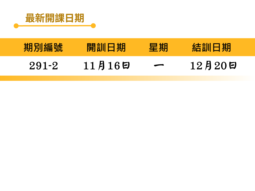 益新汽車駕駛人115年度11月課表